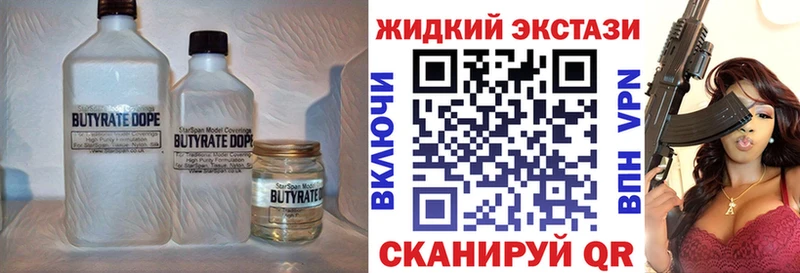 БУТИРАТ бутандиол  Мензелинск 