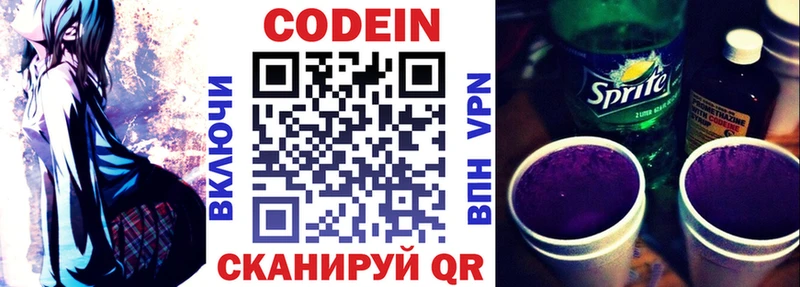 darknet официальный сайт  купить наркоту  Мензелинск  Кодеиновый сироп Lean напиток Lean (лин) 