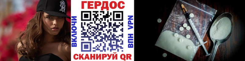 Героин VHQ Мензелинск