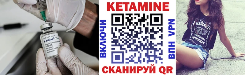КЕТАМИН VHQ  купить   Мензелинск 