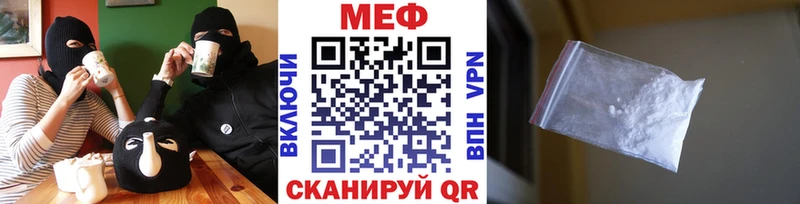 купить закладку Мензелинск МЯУ-МЯУ mephedrone