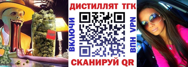 mega онион  купить наркотик  Мензелинск  Дистиллят ТГК вейп 